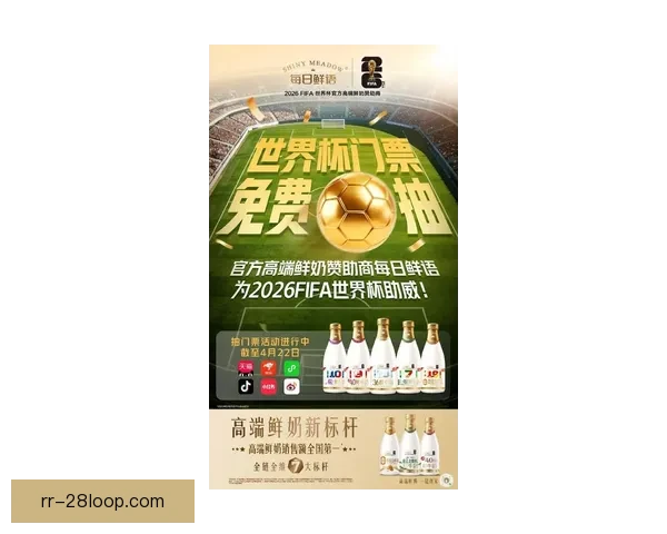 2026世界杯官方合作伙伴宣布现场免费赠送饮品活动正式启动